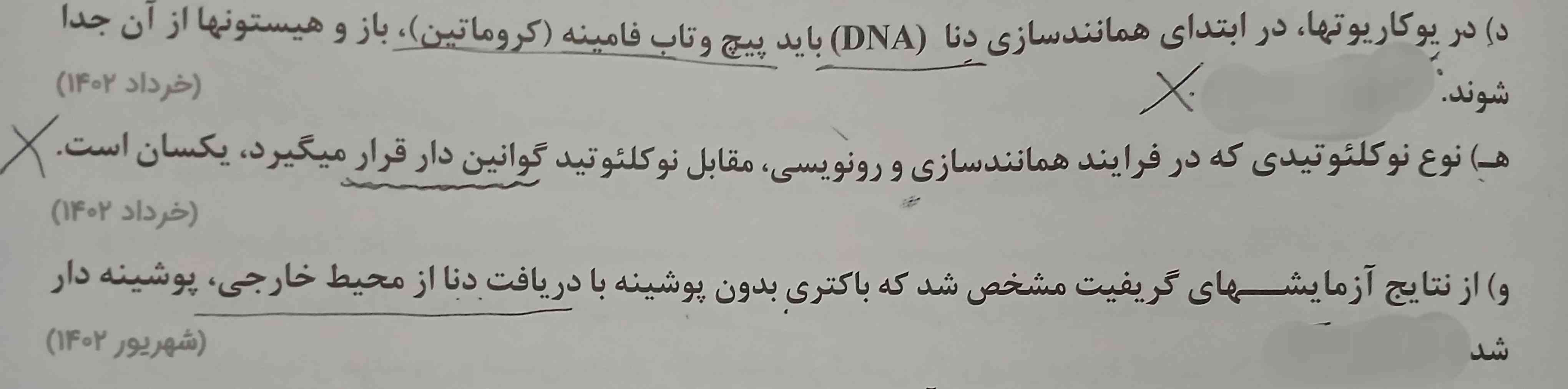 سلام چرا این گزینه ها اشتباهن ، و ممنون میشم که گزینه ها رو به  صورت درست  بهم بگید.؟