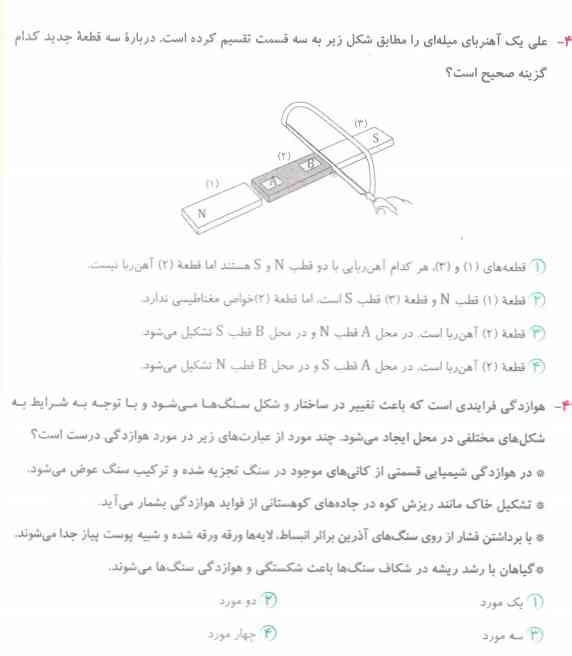 سلام جواب بدین؟