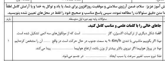 جواب بدین به این سوال سخته ؟