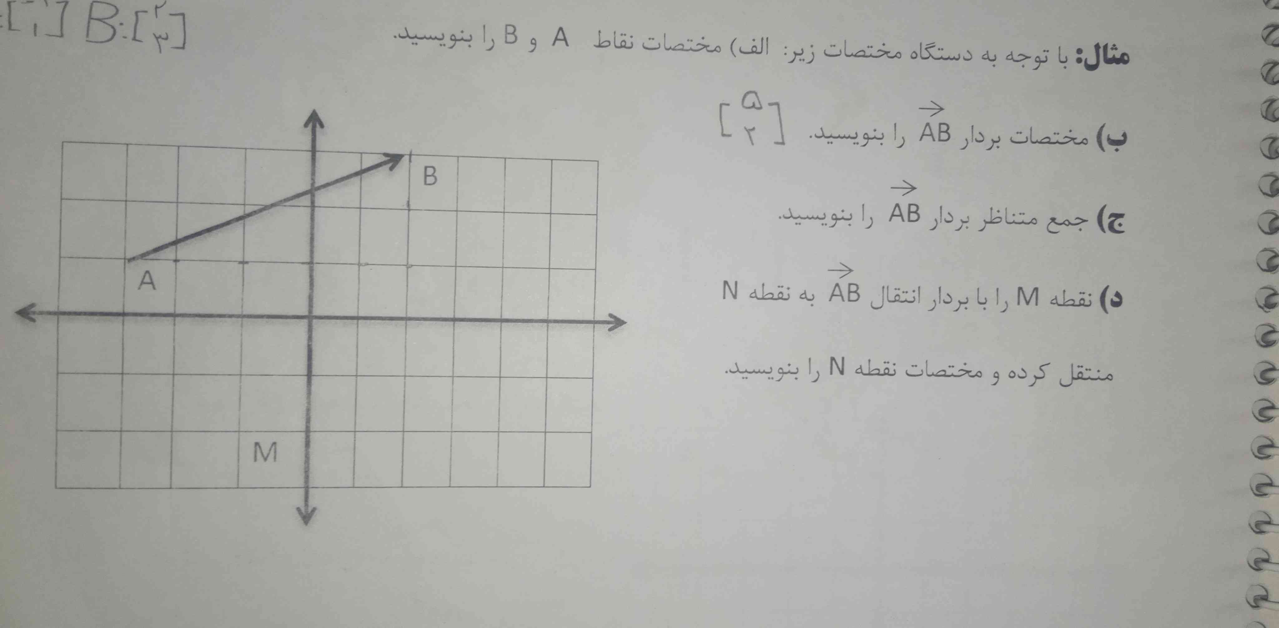 توضیح دهید سوال زیر حل کنید ؟