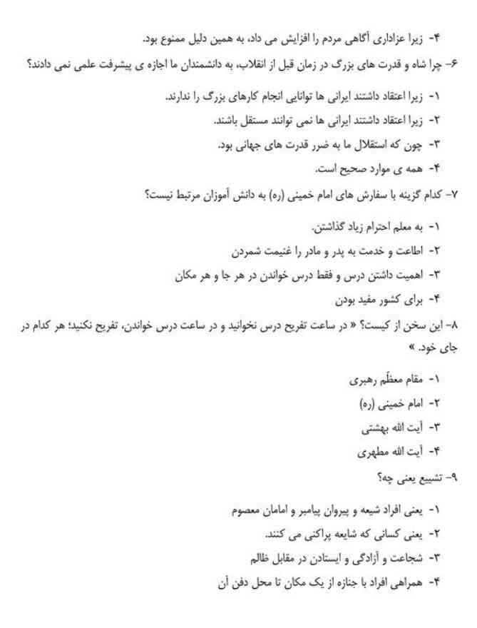 جواببببببببببب؟