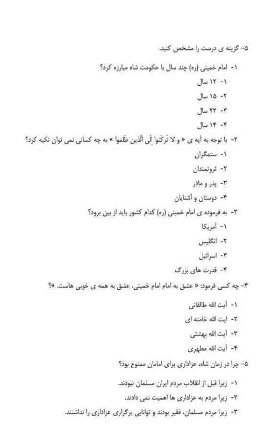 جواب لطفا معرکه؟