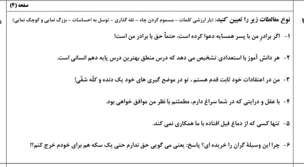 بچه ها کسی جواب اینو بلده