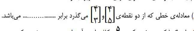 هر کی بلده حل کنه          ؟