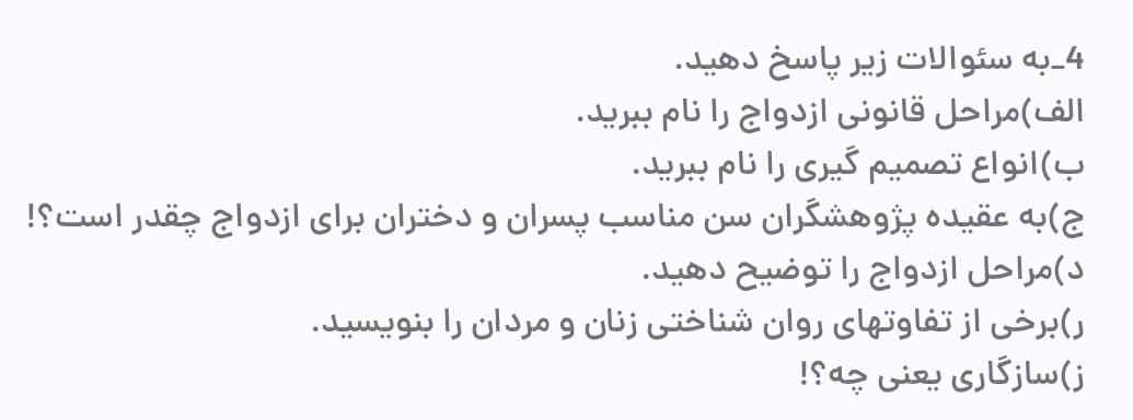 میشه جوابشو بگید ؟