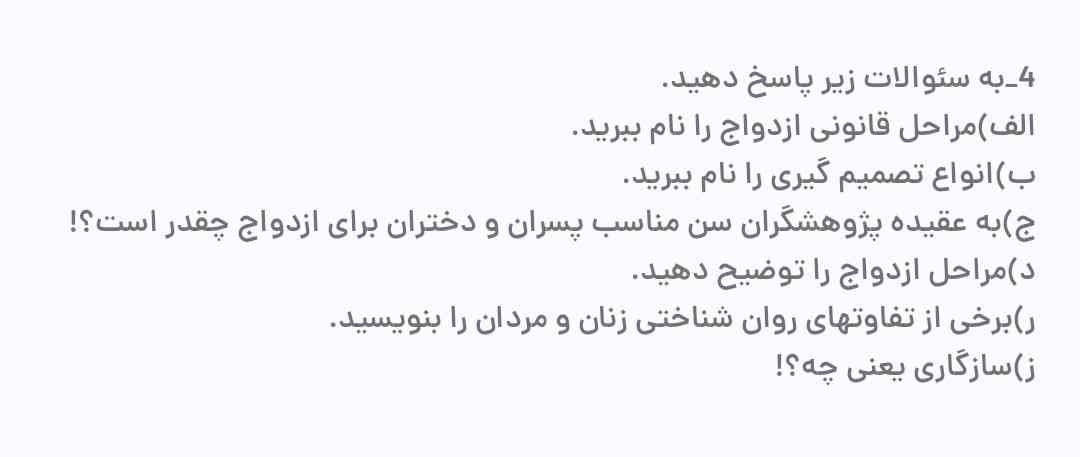 میشه جوابشو بگید شبه نهایی دارم؟