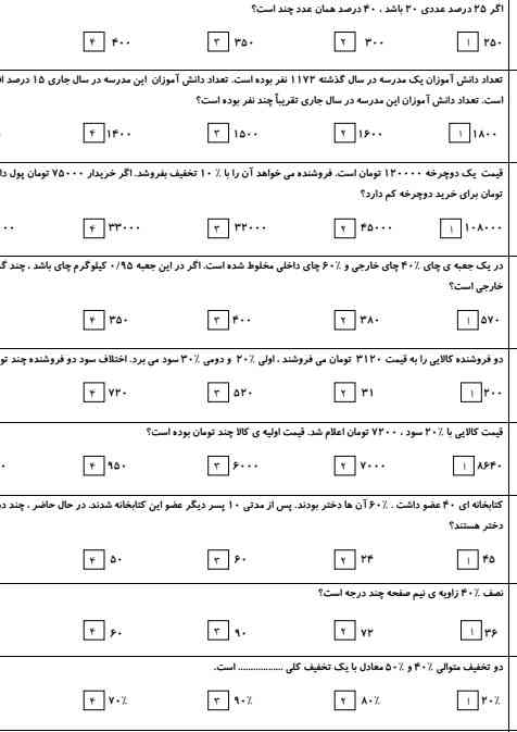 کسی می دونه اینو حل کنه؟