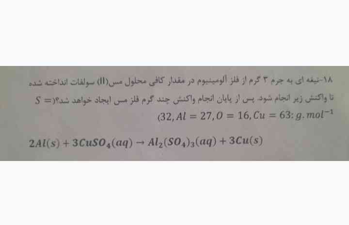 میشه لطفا بگید این سوال برای کدوم کتابه🙏🙏؟؟؟