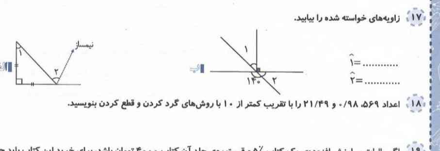 سوال حل شود ؟