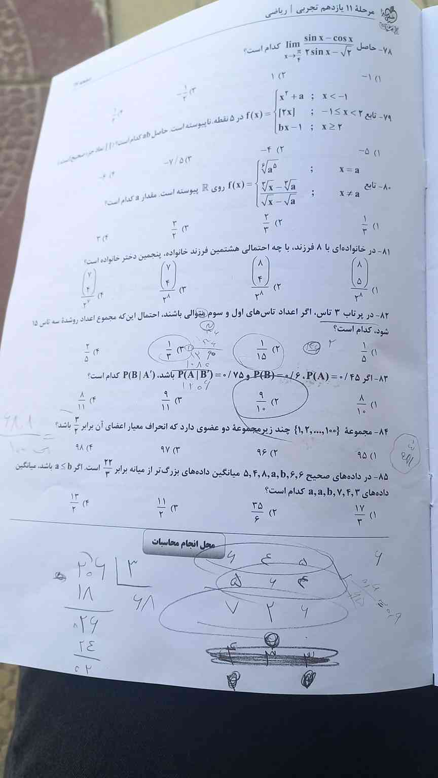 در پرتاب سه تاس اگر اعداد تاس های اول و سوم متوالی باشند احتمال اینکه مجموع اعداد روشده ی سه تاش ۱۵ شود کدام است ؟