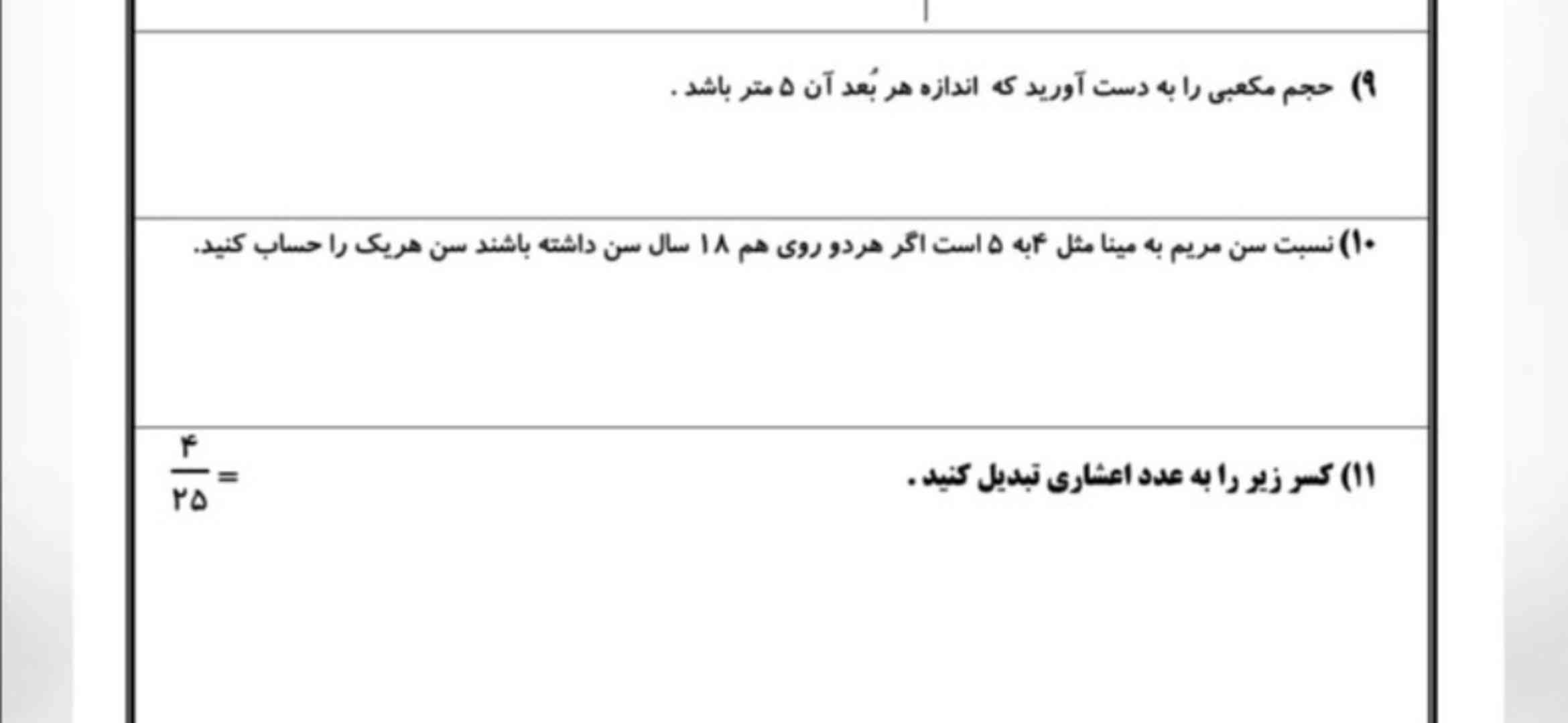 این سوال را حل کنید تا معرکه بدم؟