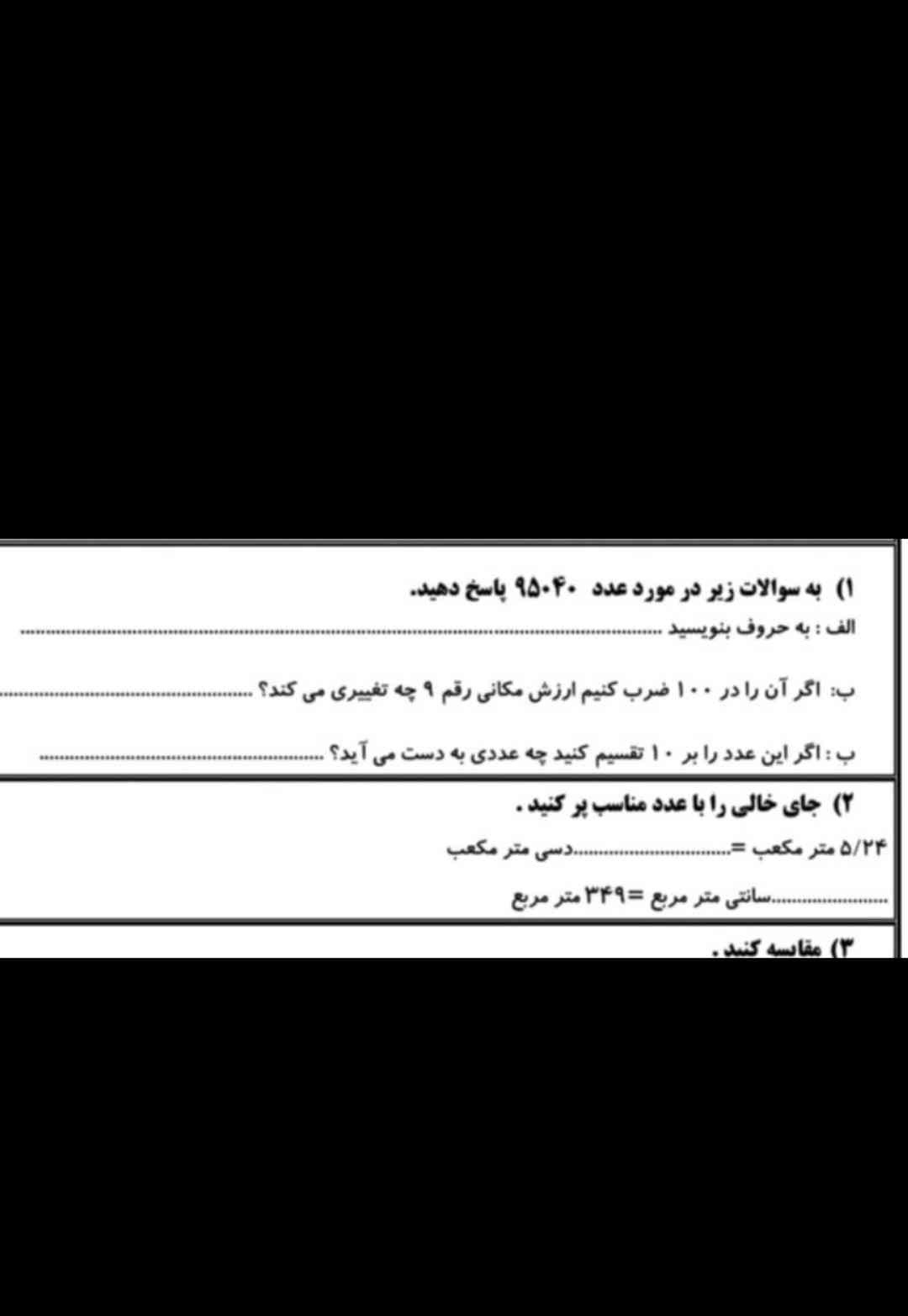 این سوالارو حل کنید هم فالو میکنم هم معرکه میدم؟