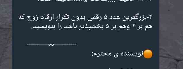 جواببب؟؟؟؟