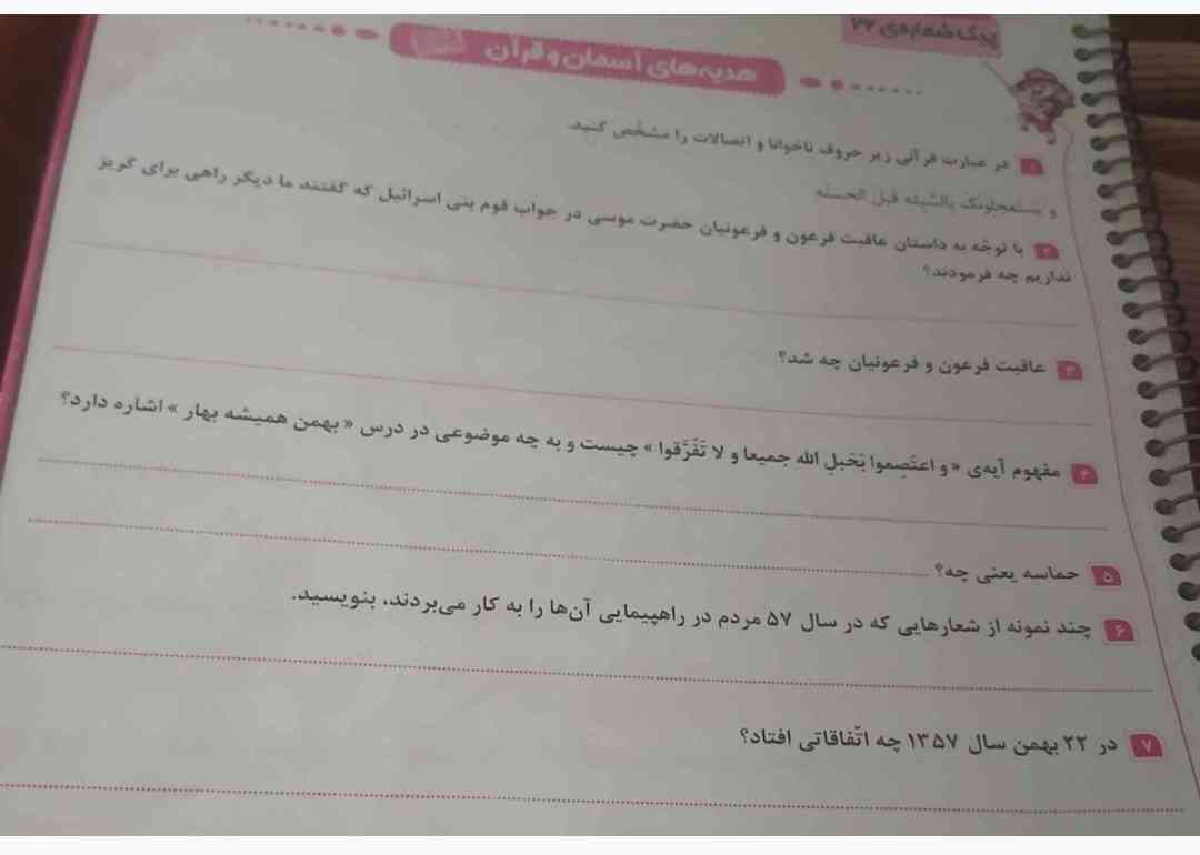  بچه ها لطفا جواب بدید هر چه زودتر؟