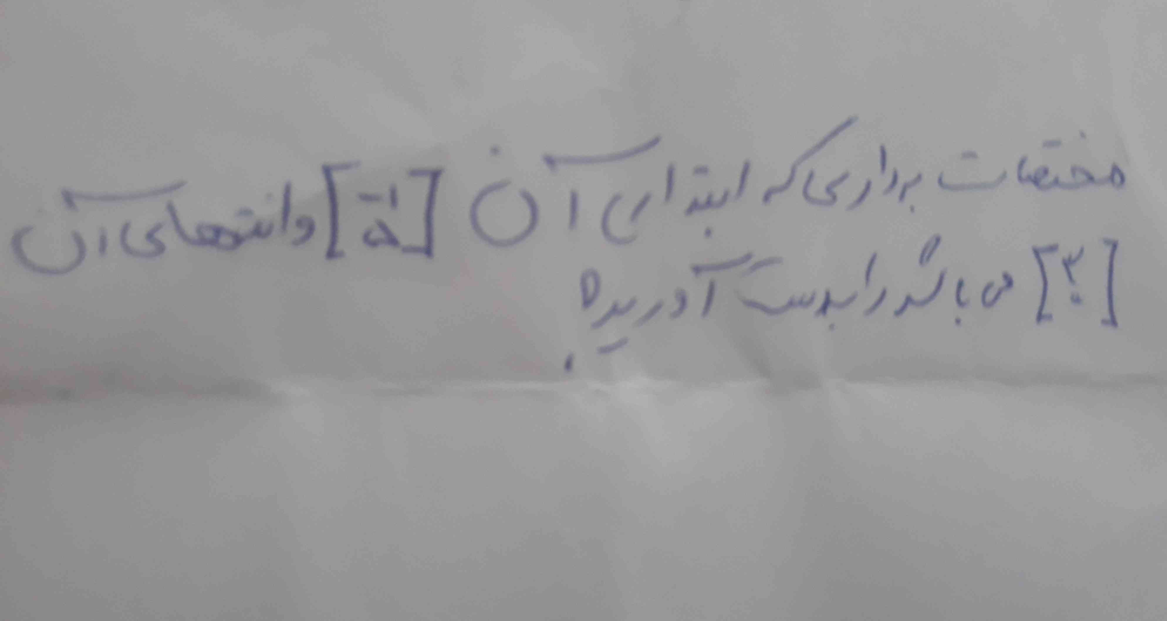 مختصات برداری که ابتدای ان [_--]وانتهای ان ][    ]رابدس اورید???$$   /frac{ - 1}{ - 5} -   /frac{3}{0}  = $$