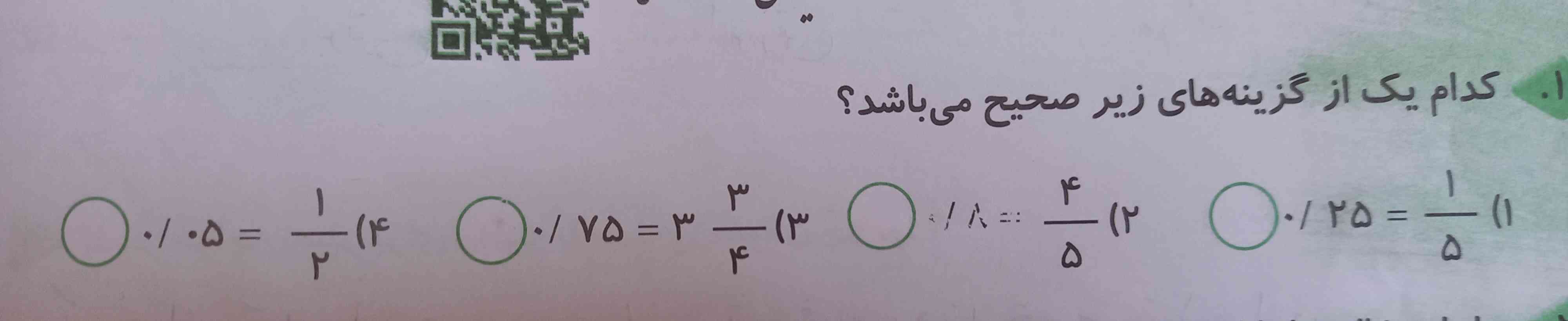 لطفا جواب بدین ؟