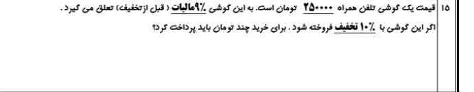 هر کسی جواب بده معرکه داره؟