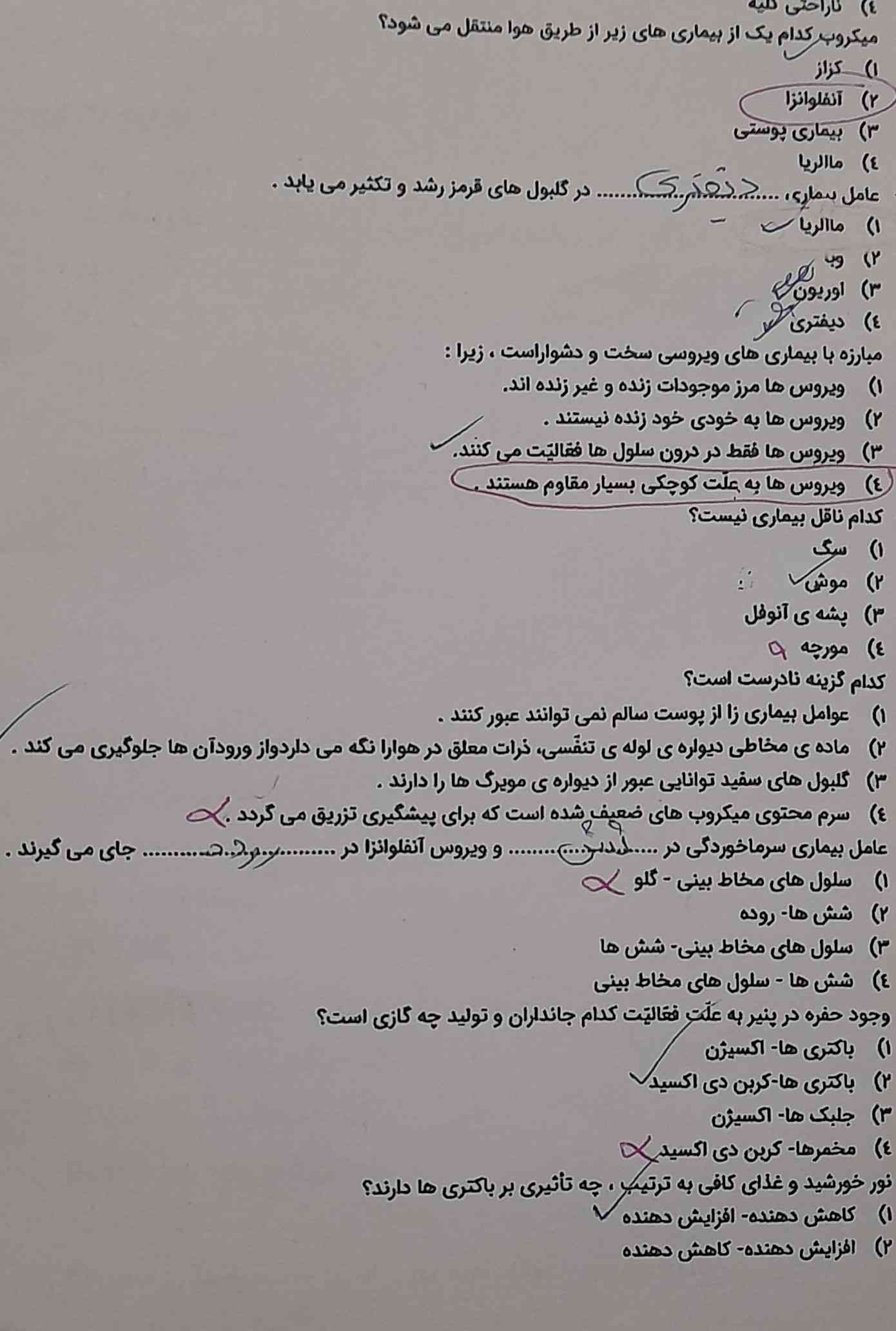 ذره کوچکی از سوالات مثلا (راحت ) معلم ما ..😂🤌؟