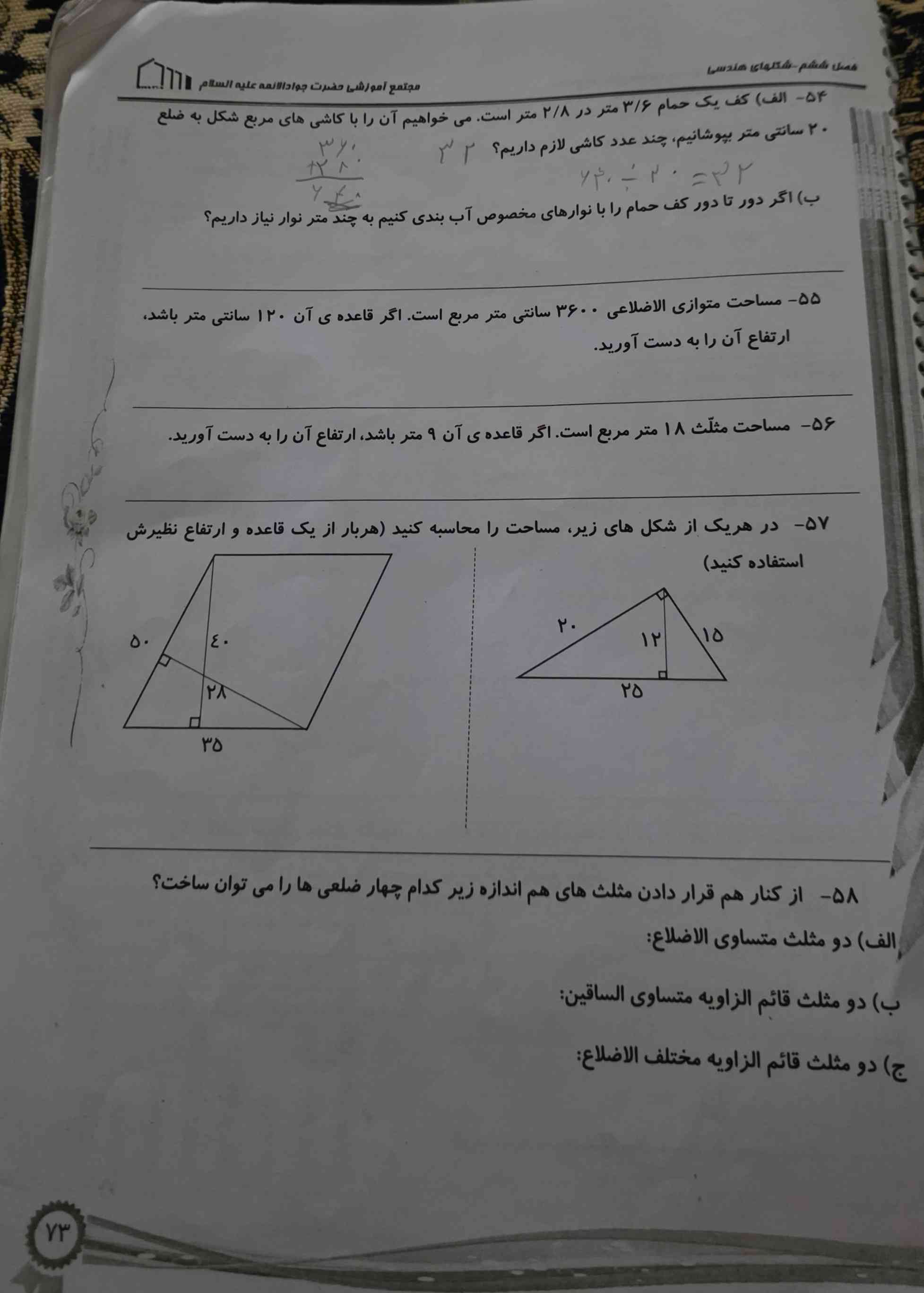 کل سوالات را جواب بدهید؟