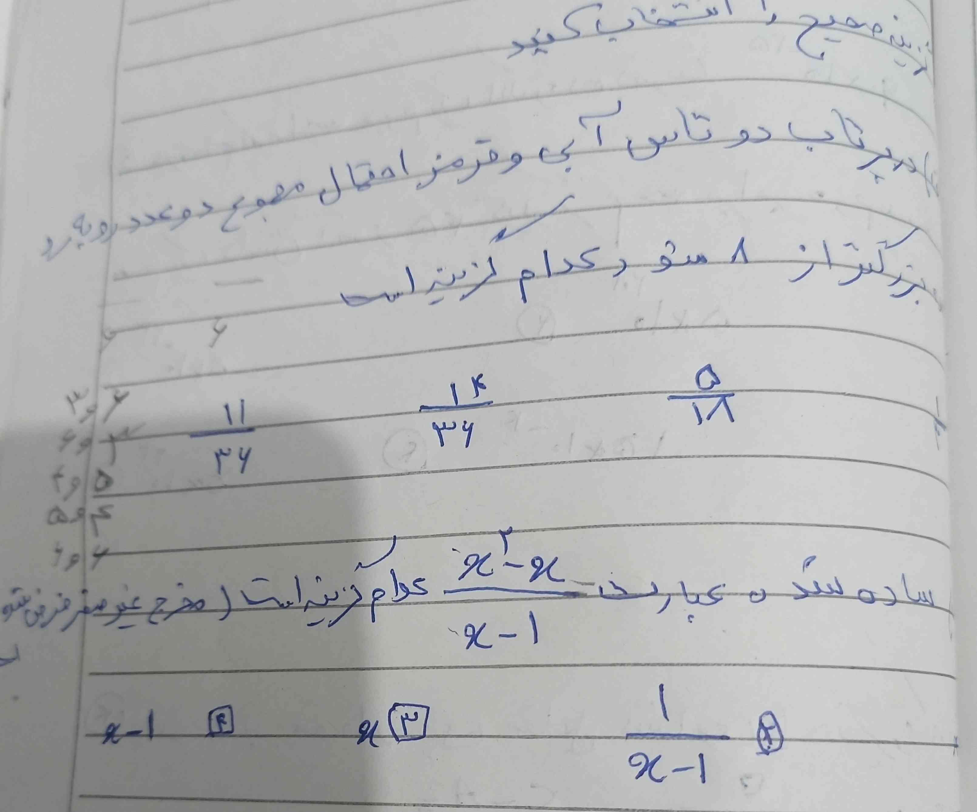 جواب 🙏 
تاج 