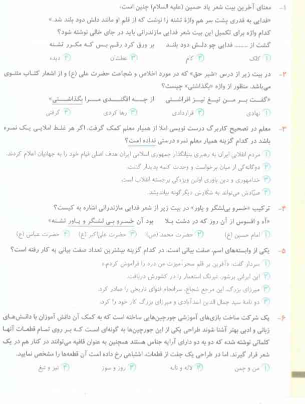 جواب بدین؟