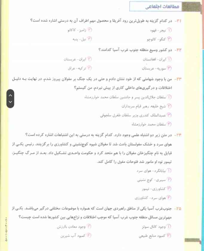سلام جواب بدین؟