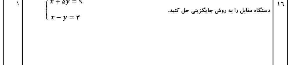 تروخدا هرکی بلده جواب بده؟