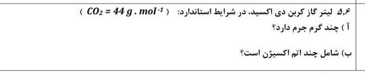 جواب رو میخوام نمیدونم؟