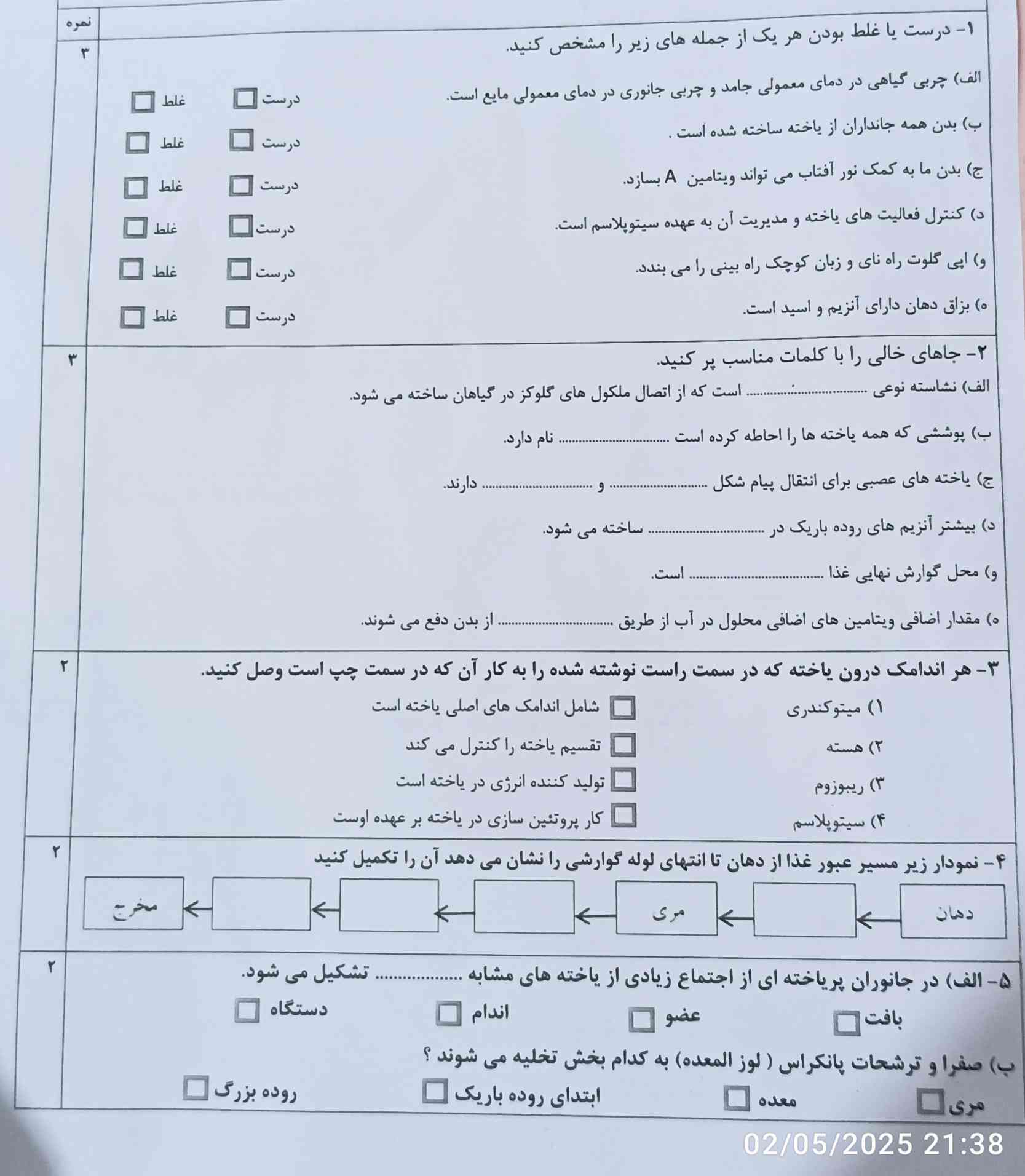 جواب ابنا رو بهم بگین ؟؟؟؟ 
معرکه میدم
؟؟