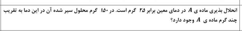 این جواب رو بدین؟