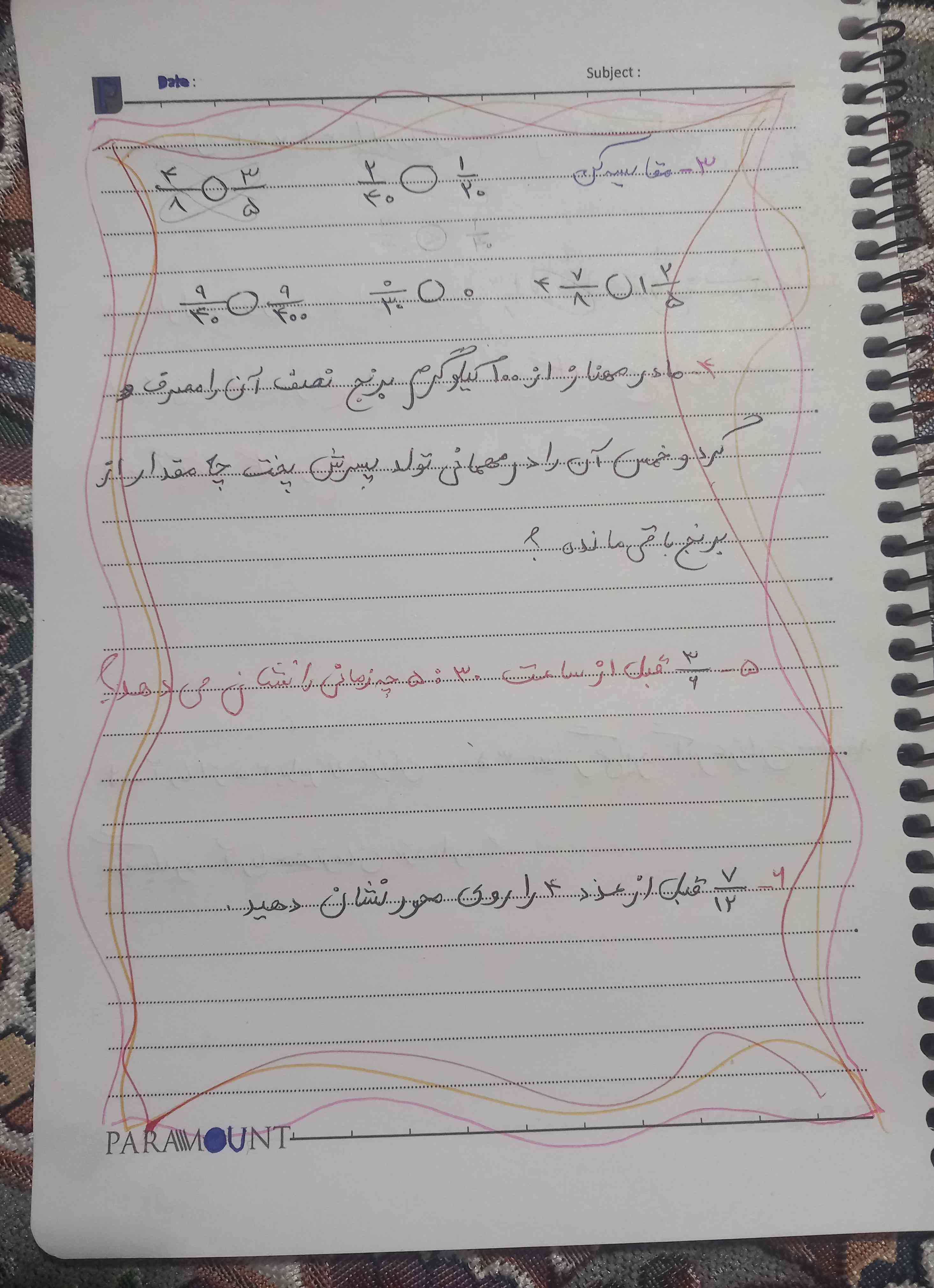 میشه حل کنید ؟