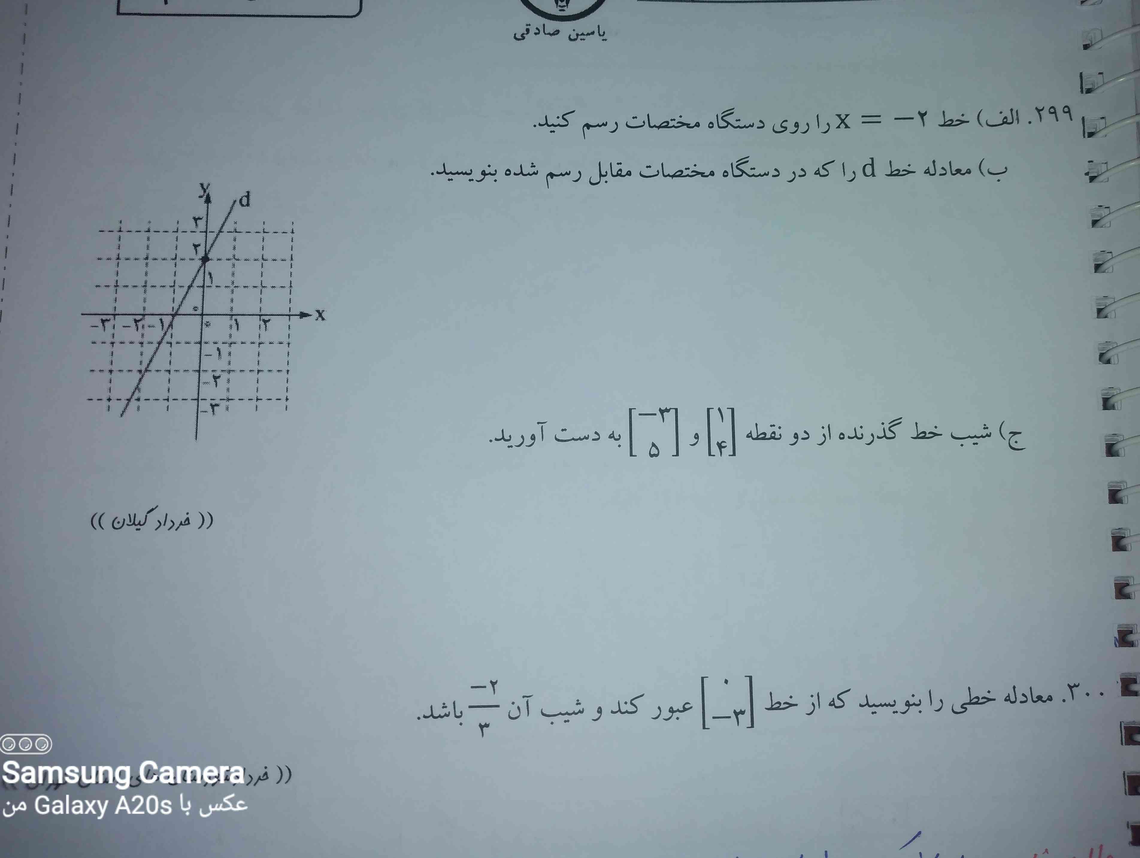 سلام لطفا جواب دهید هرکی درست و سریع جواب بده تاج میدم؟