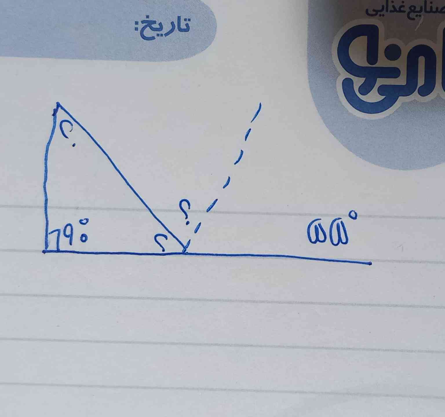 لطفا پاسخ این سوال رو به من بدهید ؟؟