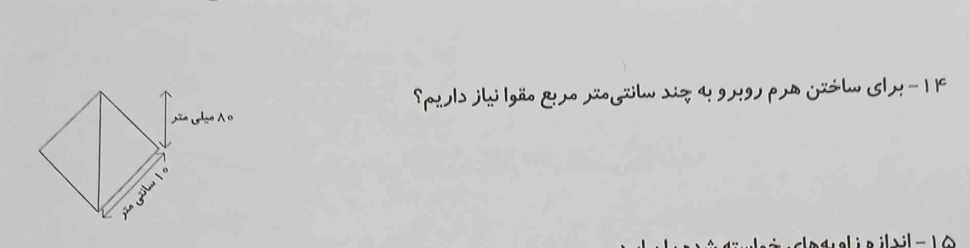 میشه جوابش رو بگین؟ ؟