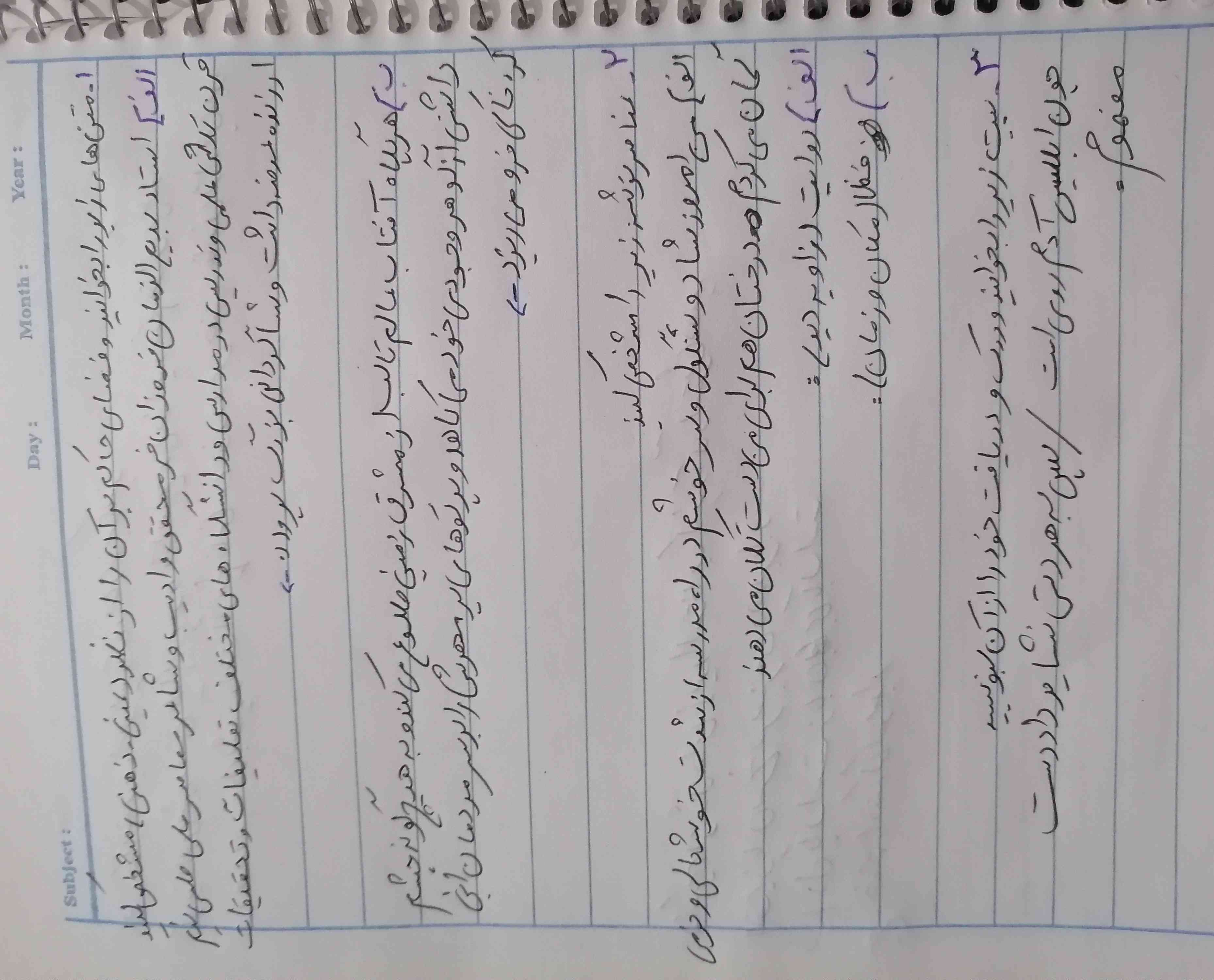 لطفا جواب بدین