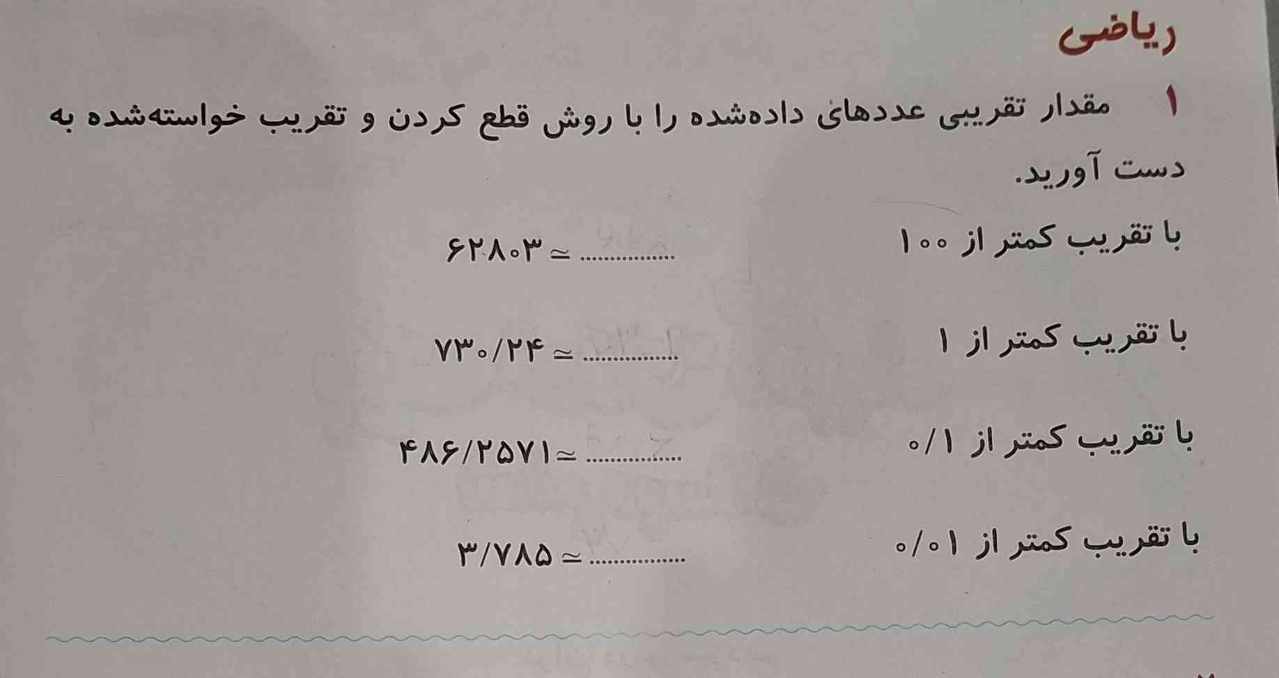 لطفا جواب بدید معرکه میدم لطفا؟