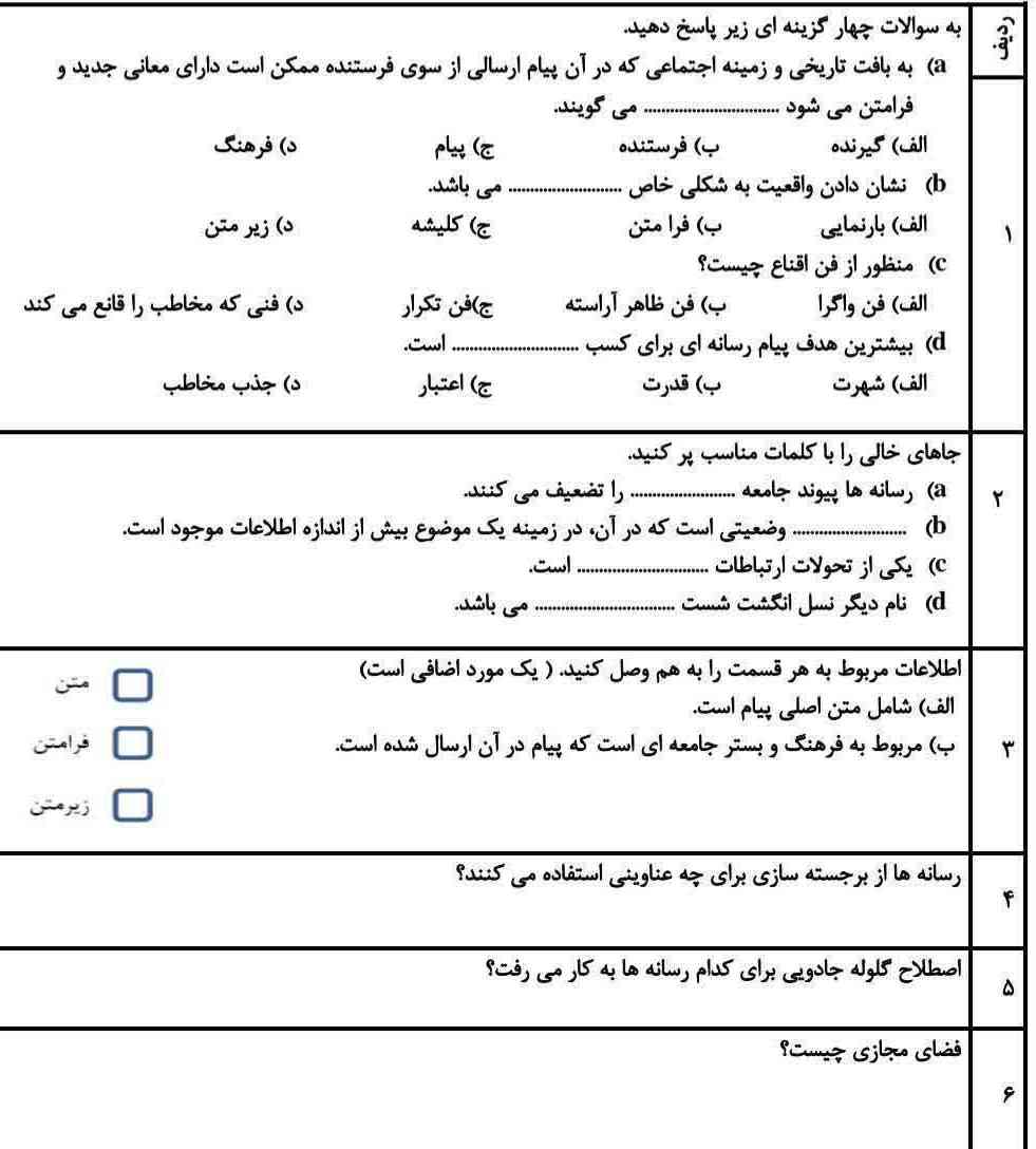 جواب بدین؟