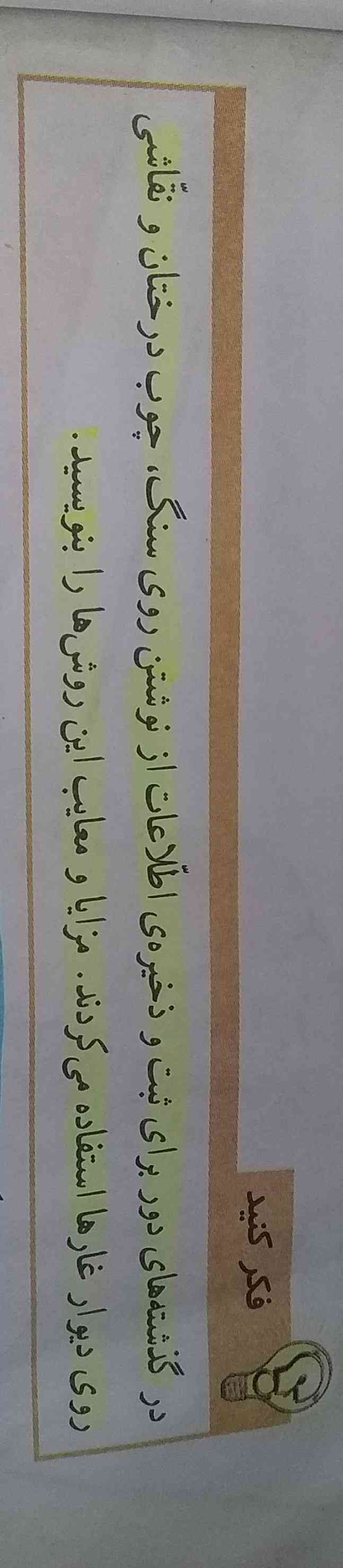 لطفاً این سوال را برایم انجام دهید 
؟؟