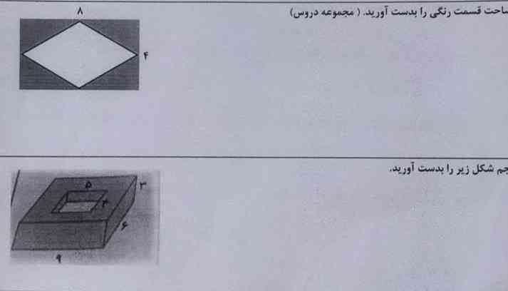 لطفا جواب دهید تاج بگیرید
