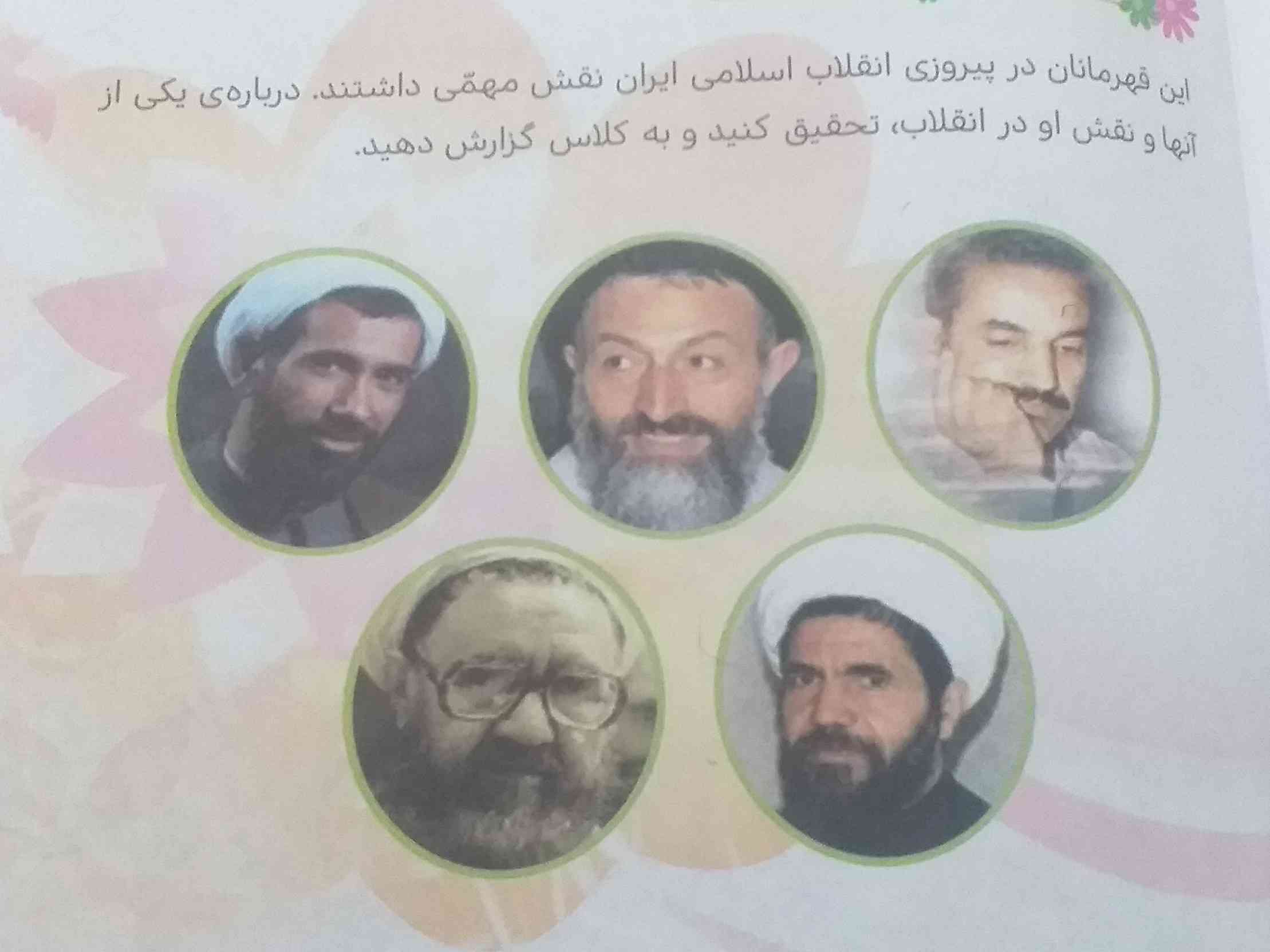 من با شهید ها زیاد آشنایی ندارم و نمیدونم اسم اینها چیه؟