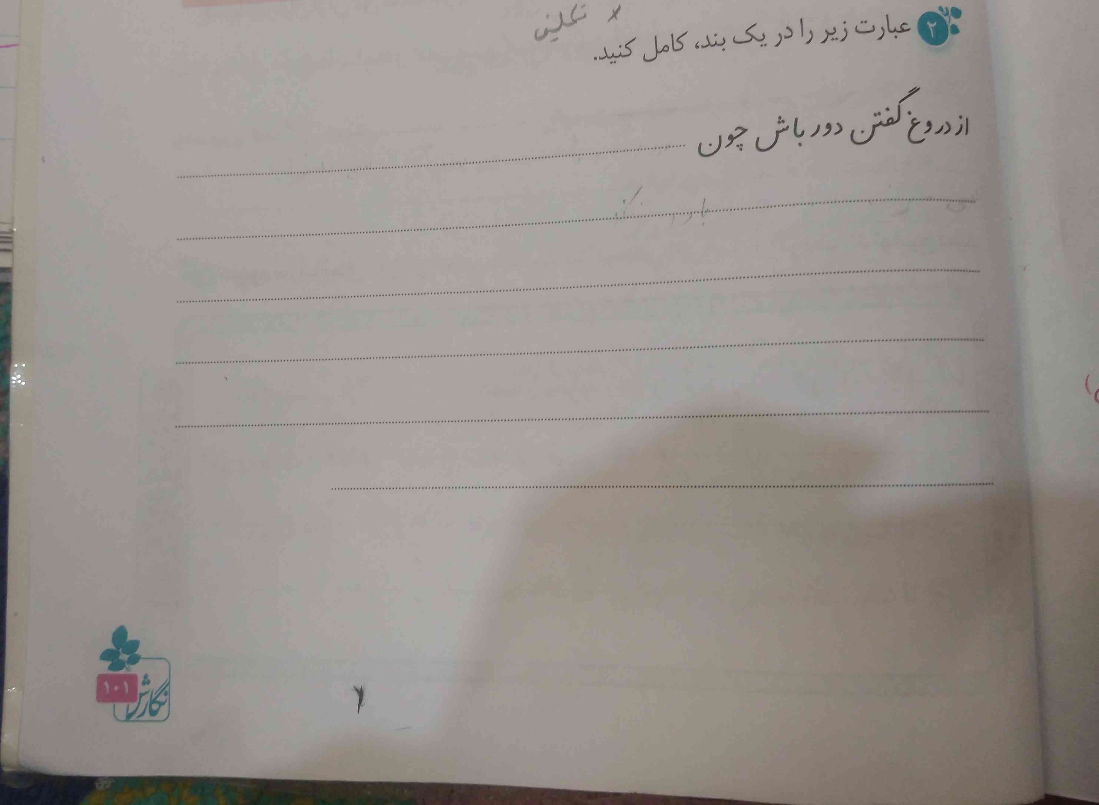 لطفا حلش کنید؟