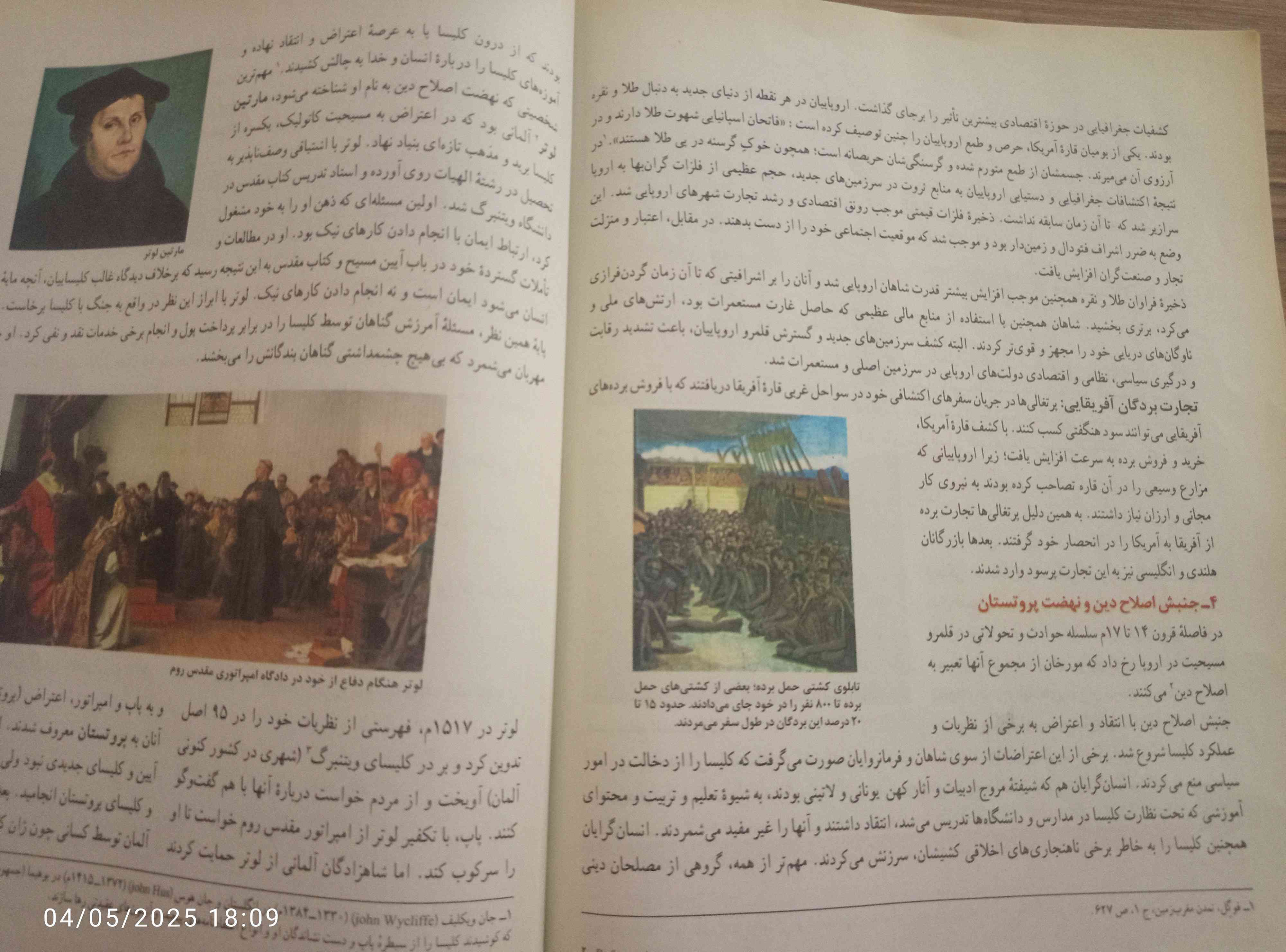 تاریخخخخخخخ؟