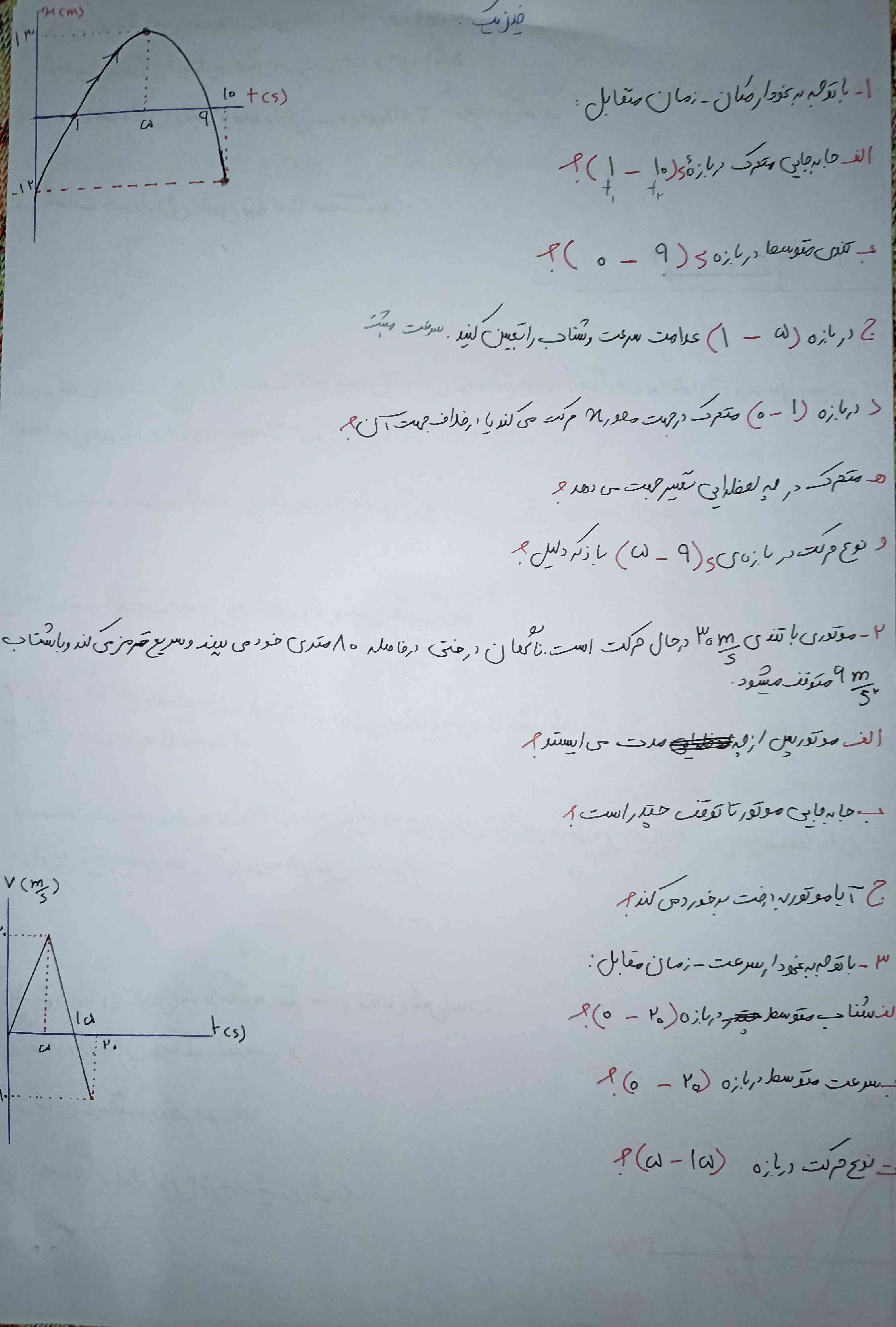 کسی میتونه اینو حل کنه؟