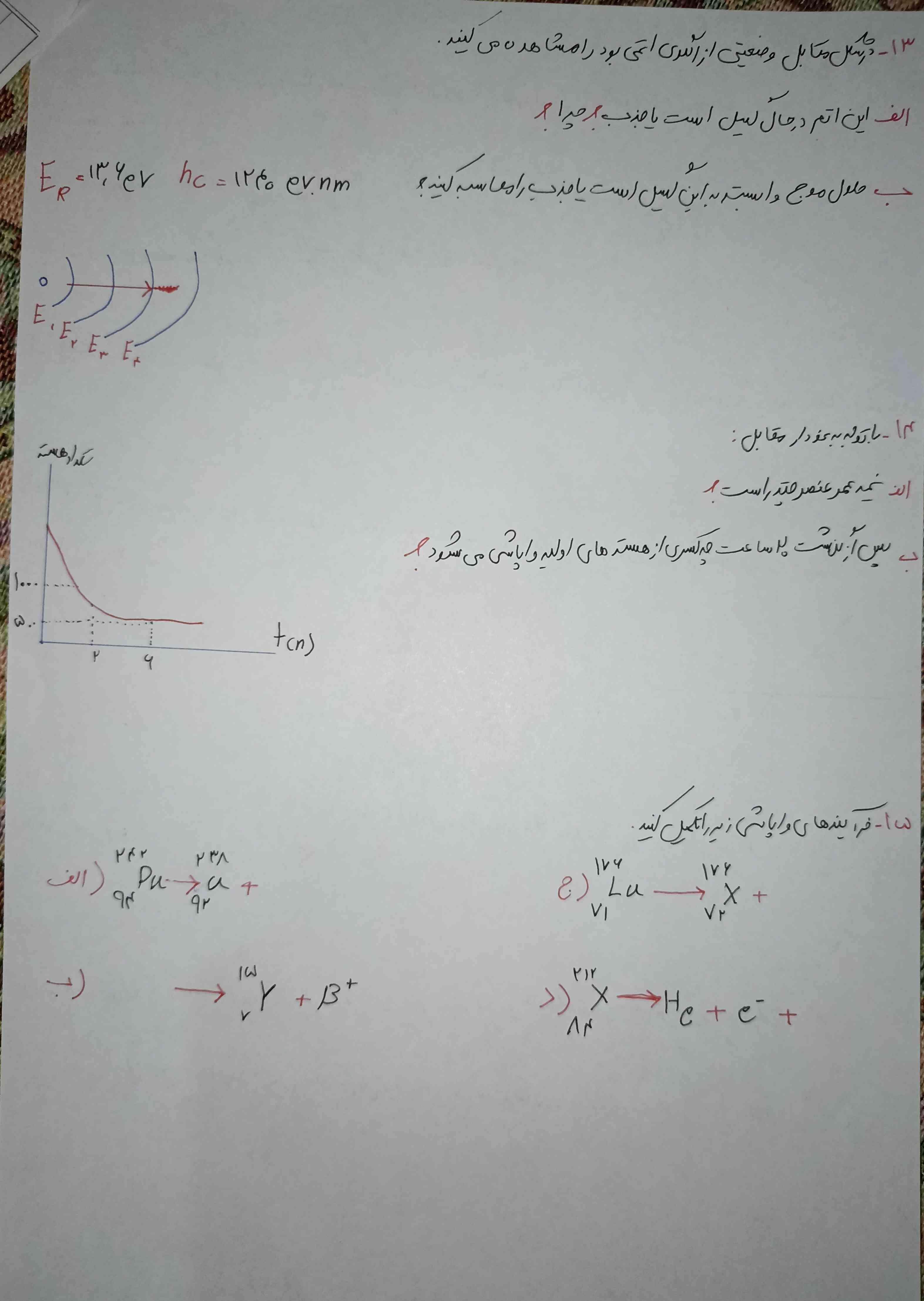 کسی میتونه اینو حل کنه؟