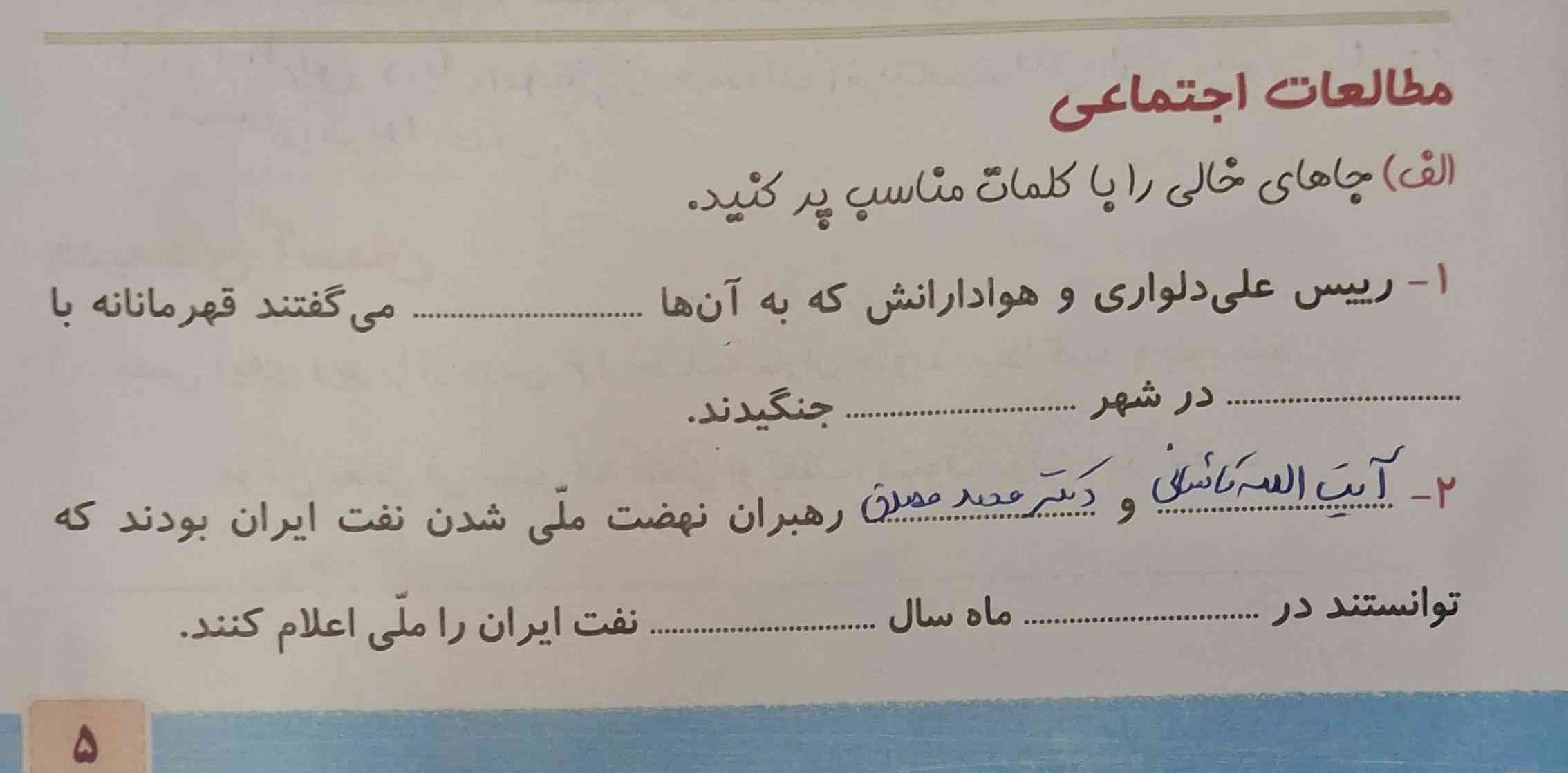 سلام لطفا جواب بدید ممنون میشم اگر جواب بدید بلد نیستم؟