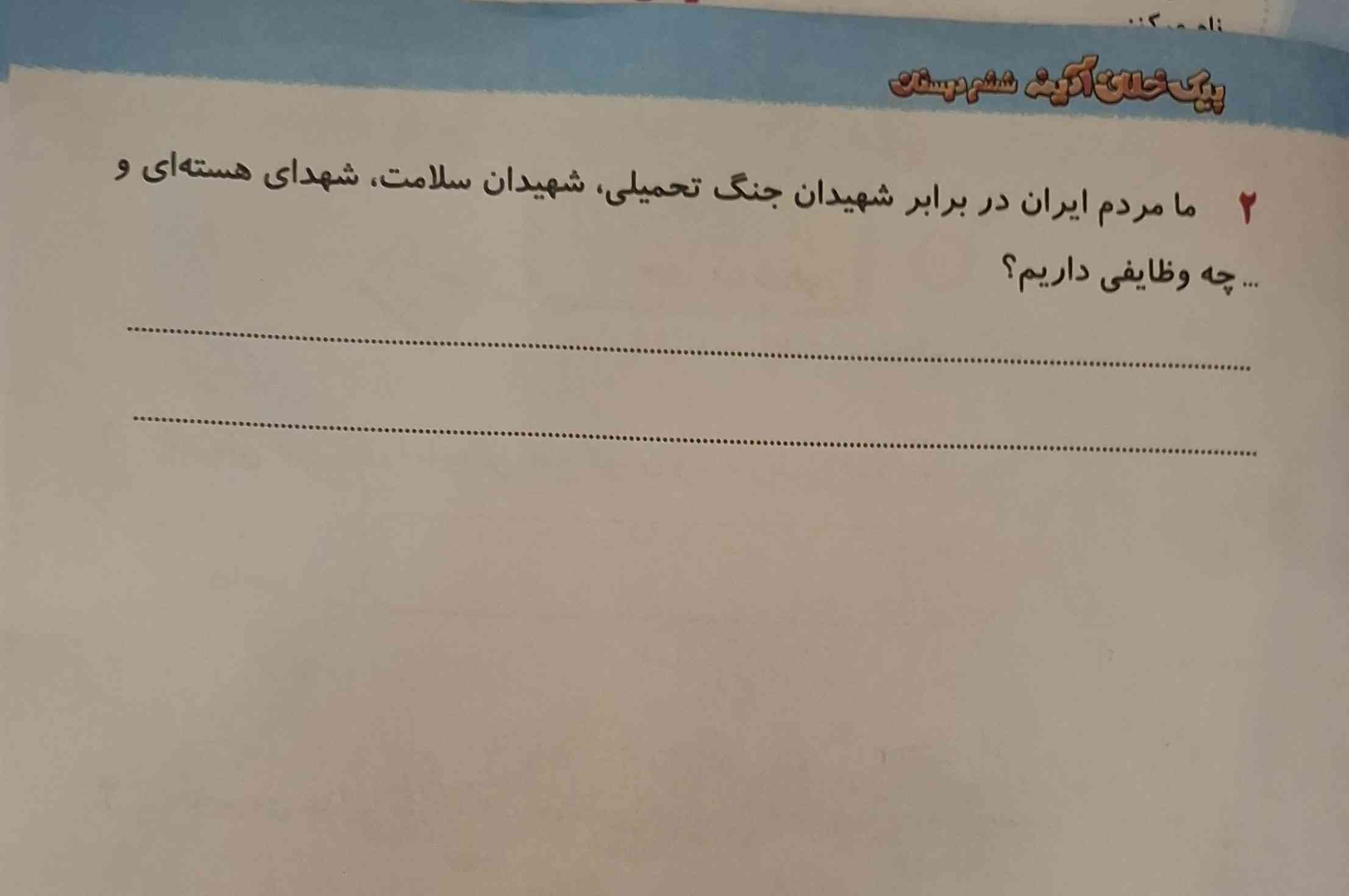سلام لطفا حل کنید معرکه هم میدمحل کنید؟