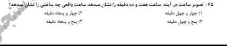 محیط مستطیلی که نسبت طول به عرض دو به یک است و عرض ان ۱۰ سانتی متر است با محیط هر مربعی برابر است اندازهی هر ضلع مربع چقدر است ؟
هوش مصنوعی پرسان لطفا حواب بده الان می رم مدرسه😭😭؟