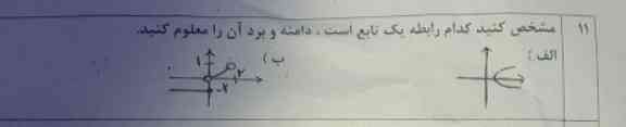 جواب این سوال لطفا؟