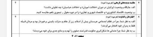 لطفا جواب بدیدددد ؟