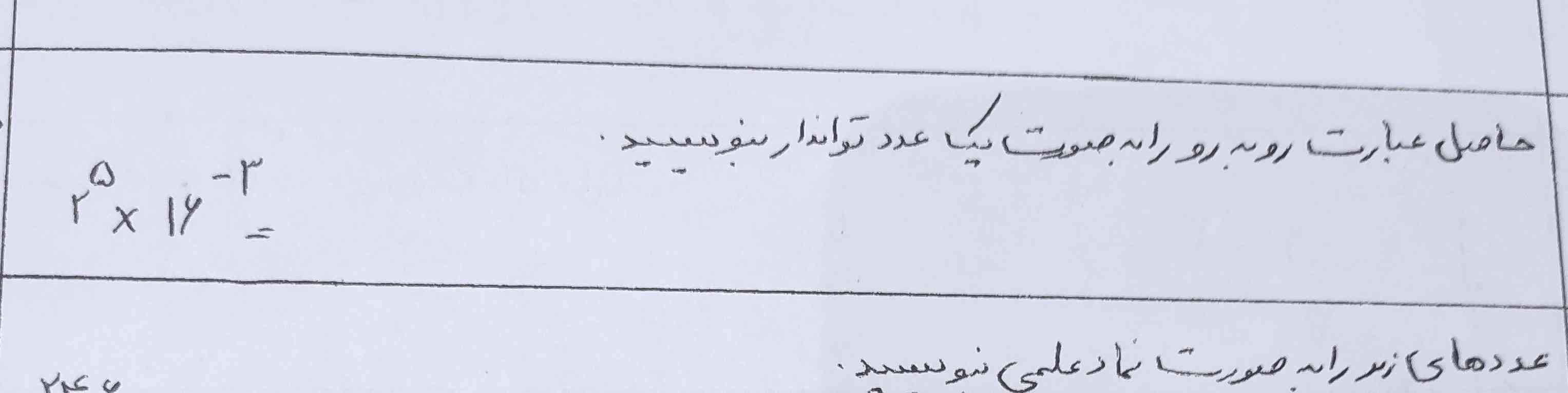 کسی بلدش؟حلش کنه 🪰💔؟